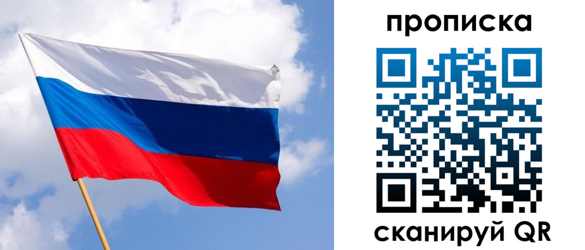 временная регистрация собственник в Калининградской области